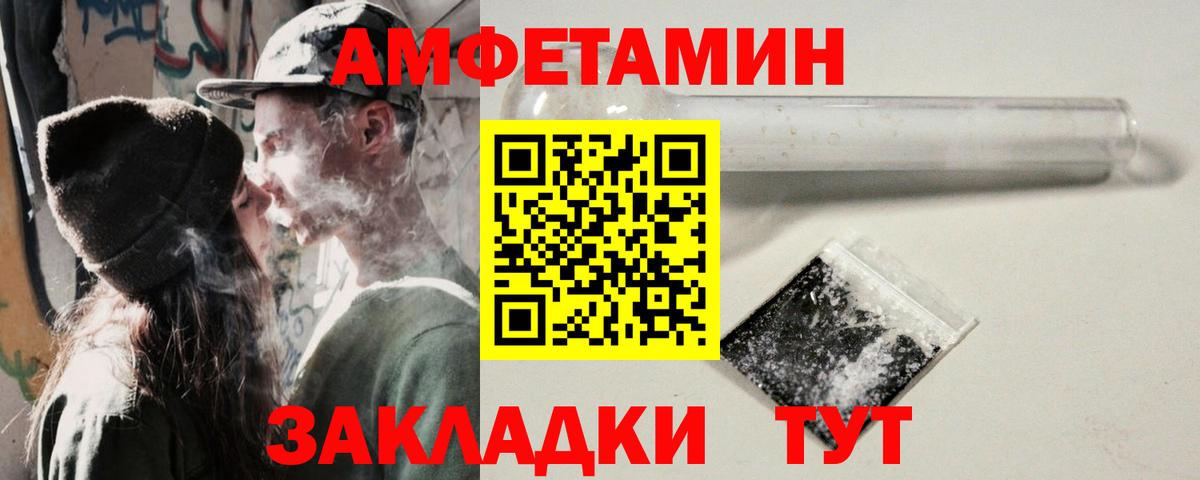 АМФ 97% Красноуфимск