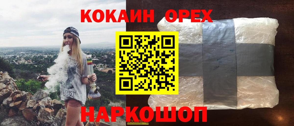 Красноуфимск  Cocaine Fish Scale  Вход с VPN 