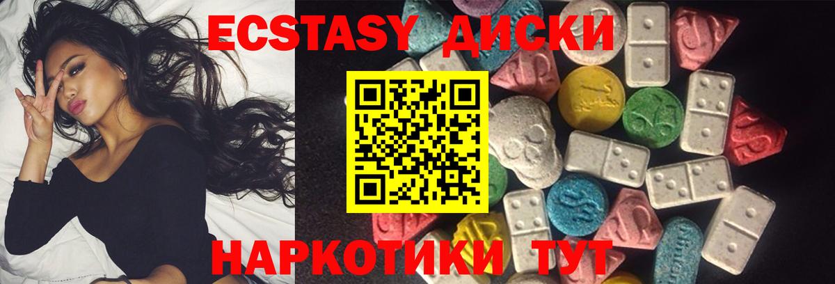 ЭКСТАЗИ 99% Красноуфимск