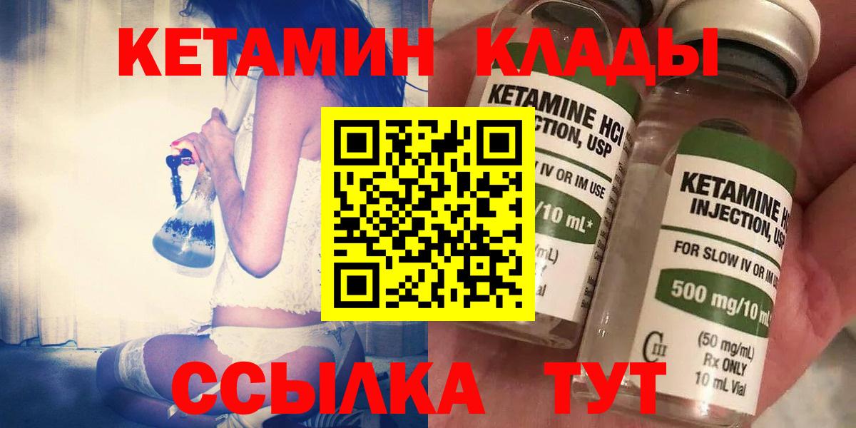 КЕТАМИН ketamine Красноуфимск