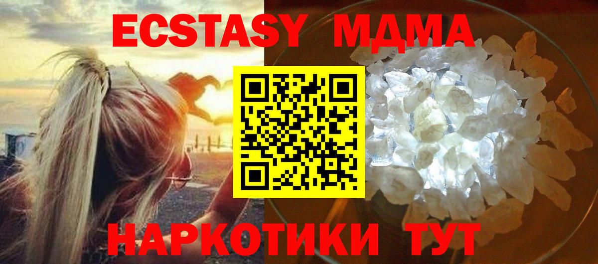 MDMA  МДМА молли  MDMA VHQ  Вход с VPN  Красноуфимск 