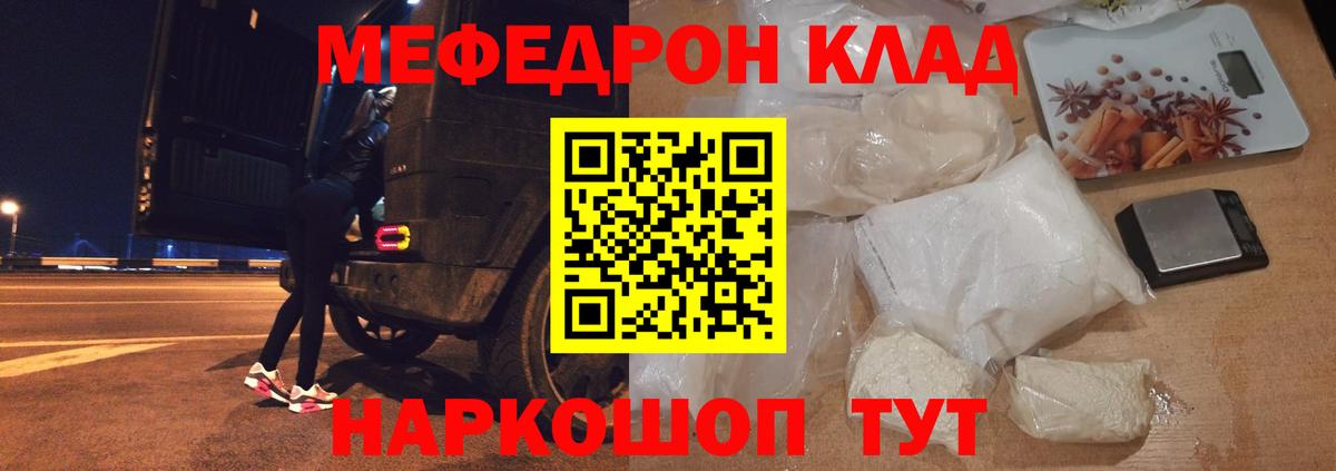 МЕФ кристаллы  купить  сайты  Мефедрон  Меф мука  Вход с VPN  Красноуфимск  Меф 