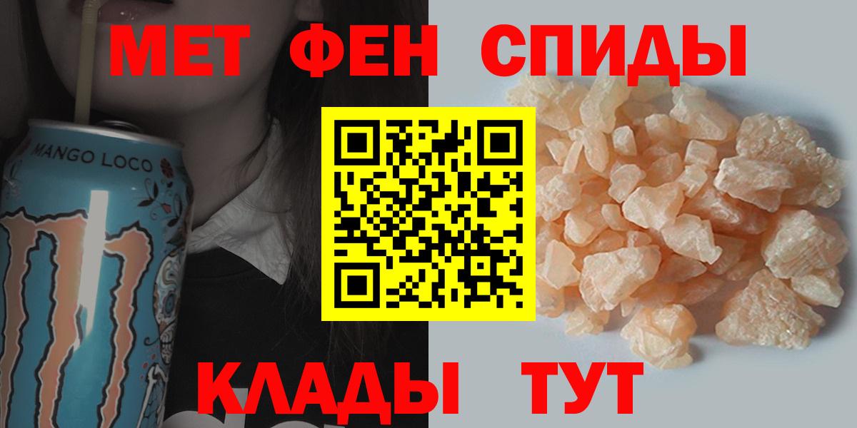 Красноуфимск  Первитин кристалл  МЕТАМФЕТАМИН  Вход с VPN 