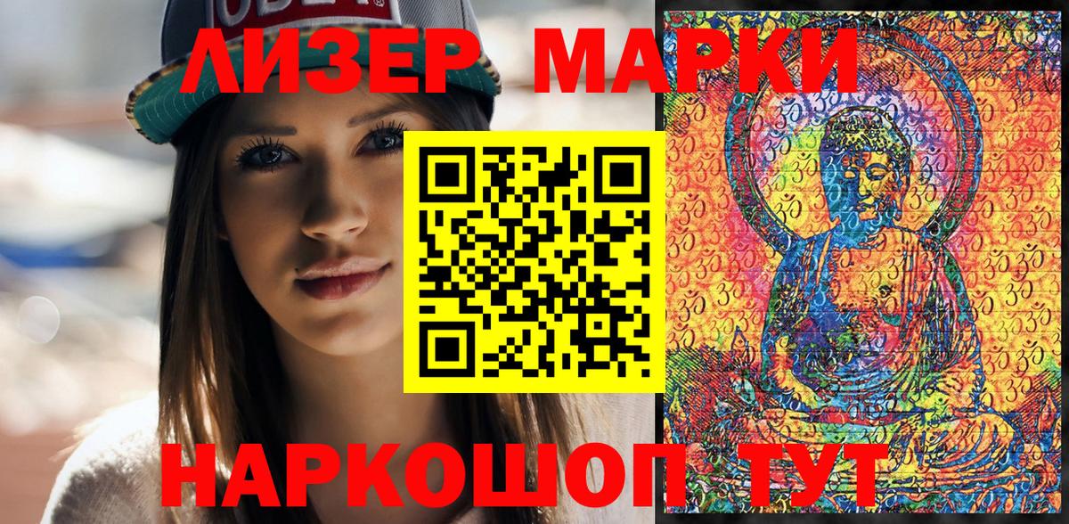 Марки 25I-NBOMe 1,8мг  Марки 25I-NBOMe 1,8мг  Вход с VPN  Красноуфимск 