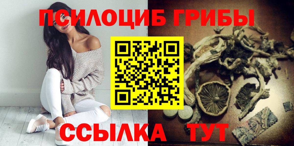 Красноуфимск  Галлюциногенные грибы мухоморы  Вход с VPN 