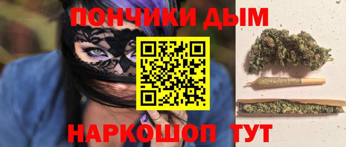 Каннабис White Widow  Марихуана гибрид  Бошки Шишки Bruce Banner  Вход с VPN  Марихуана тримм  Красноуфимск 